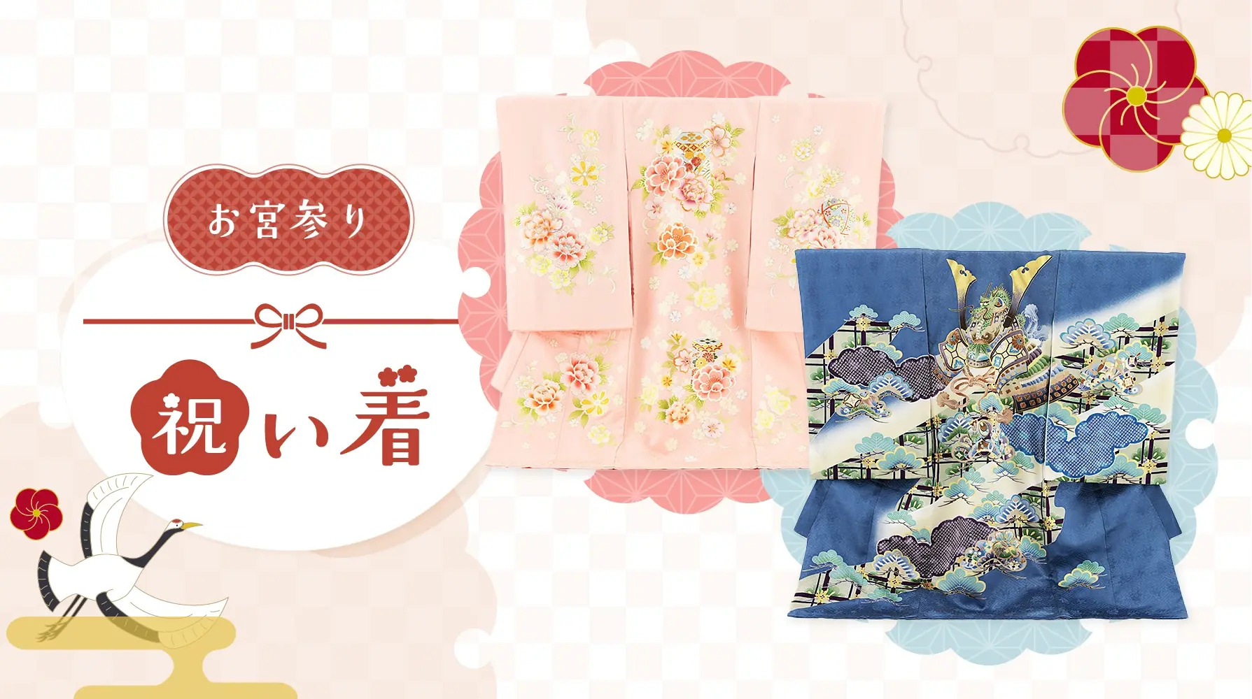 お宮参り産着レンタル