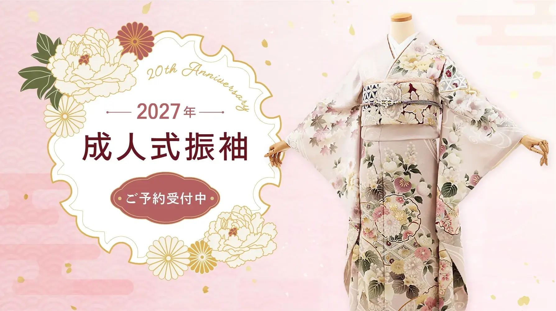 成人式振袖レンタル