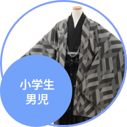 小学生卒業式袴(男の子)