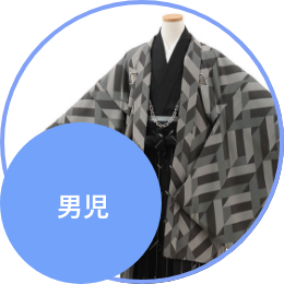 小学生卒業式袴レンタル（男の子）