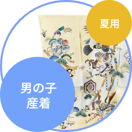 産着レンタル(夏用) 男の子