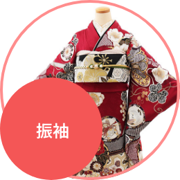 振袖レンタル