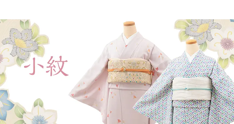 小紋　フルセット　着物　正絹　オレンジ　葉の地紋　G1 着物+帯】正絹 小紋 オレンジ系 トールサイズ 袷 - メルカリ