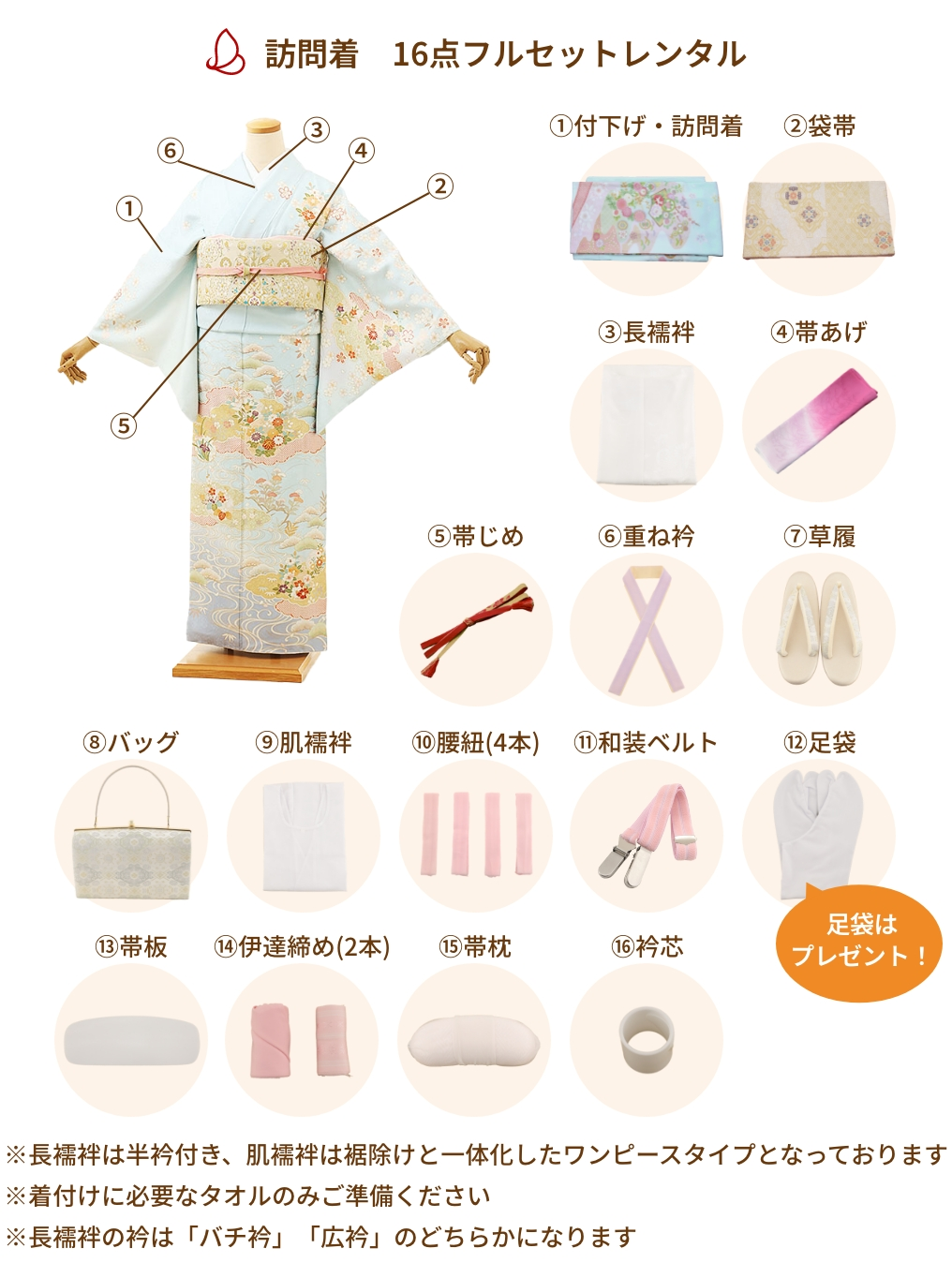 夏訪問着 絽 t563 薄ｸﾞﾘｰﾝ地 桔梗 | 着物レンタルの京都かしいしょう