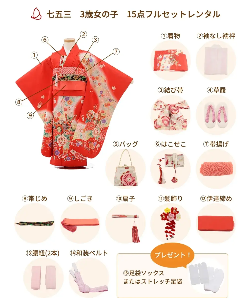 七五三レンタル(3歳女の子結び帯)3736 赤地 鼓にぼたん 蝶 | 着物
