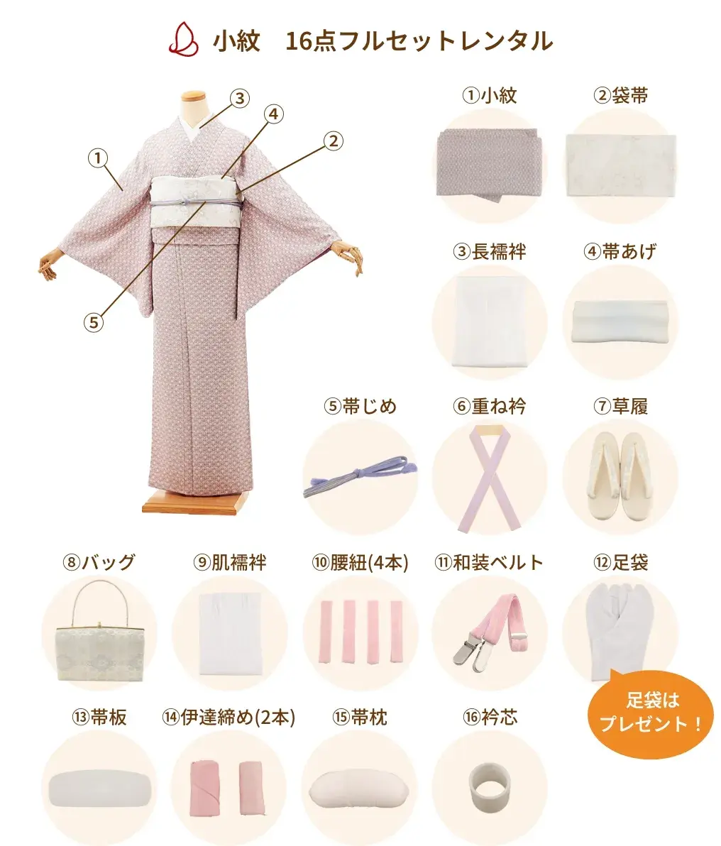 小紋1055 黒地 縞(正絹) | 着物レンタルの京都かしいしょう