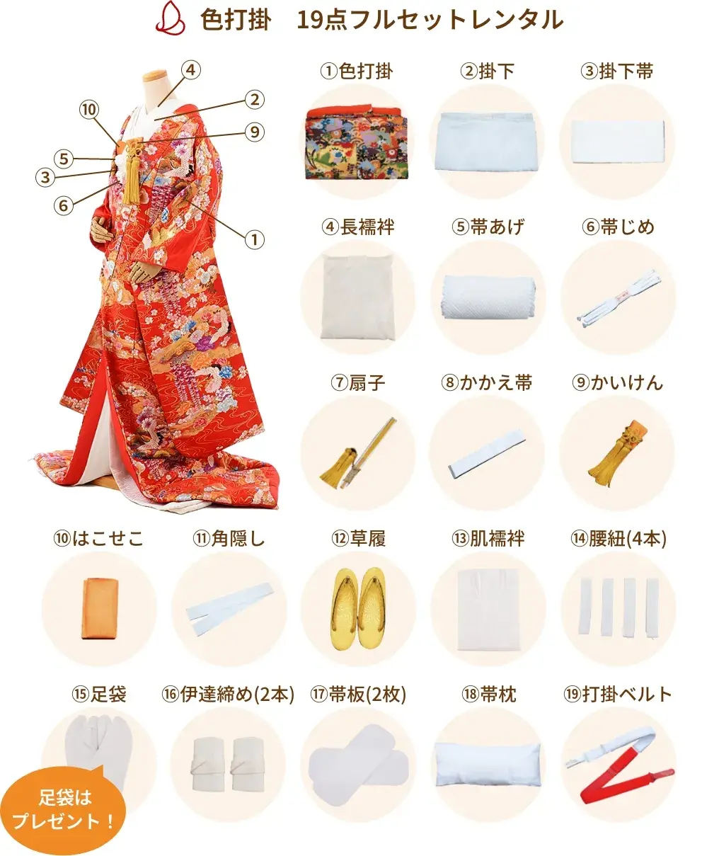 色打掛ﾚﾝﾀﾙ202総相良手刺繍金地正倉院 | 着物レンタルの京都かしいしょう