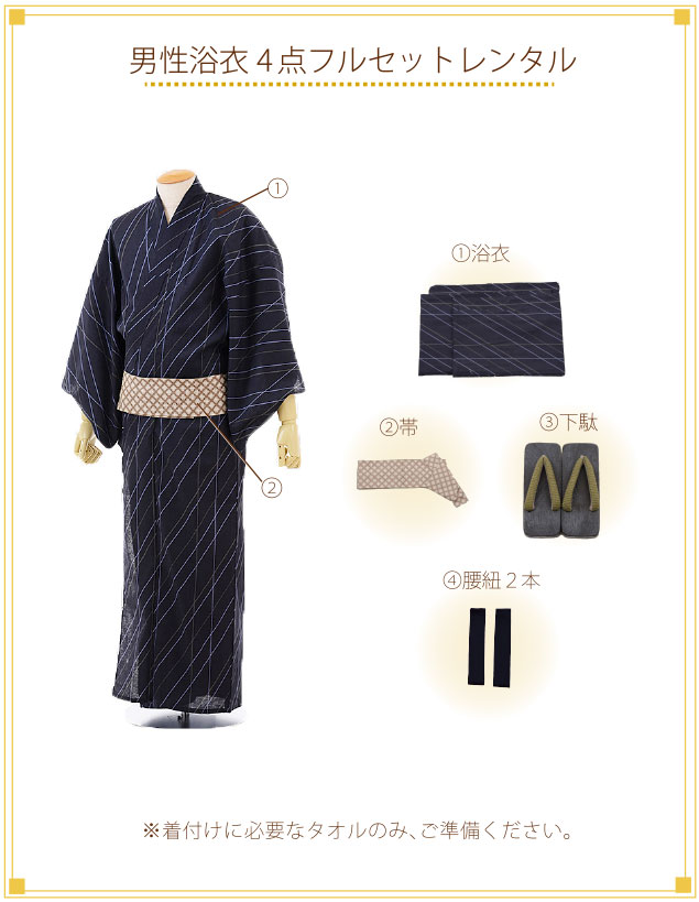 男性浴衣0036 ﾍﾞｰｼﾞｭ龍 Ll 着物レンタルの京都かしいしょう