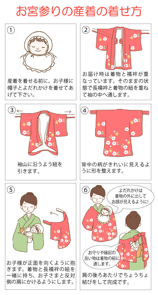 女児産着 お宮参りレンタル1808 【高級正絹】白地 ピンク まり ぼたん | 着物レンタルの京都かしいしょう
